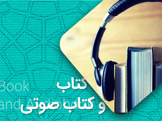 کتاب و کتاب صوتی - بامیراث - Bamiras