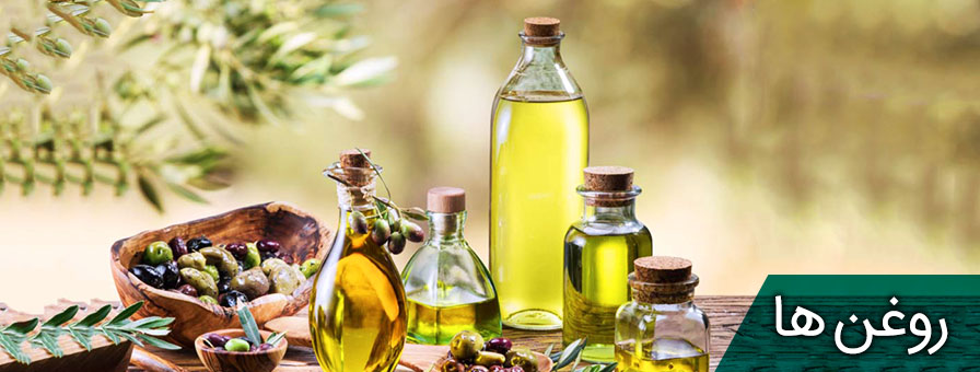 روغنهای ارگانیک