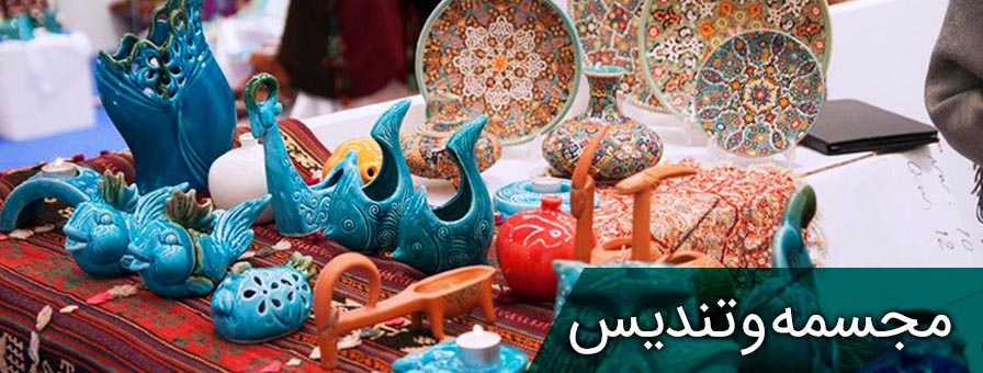 مجسمه و تندیس بامیراث