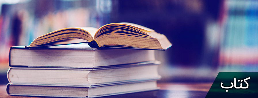 بهترین کتاب خوب بامیراث