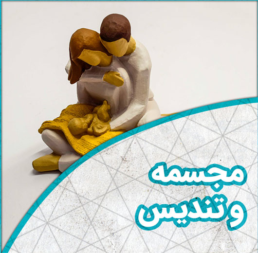 بامیراث - با میراث - Bamiras