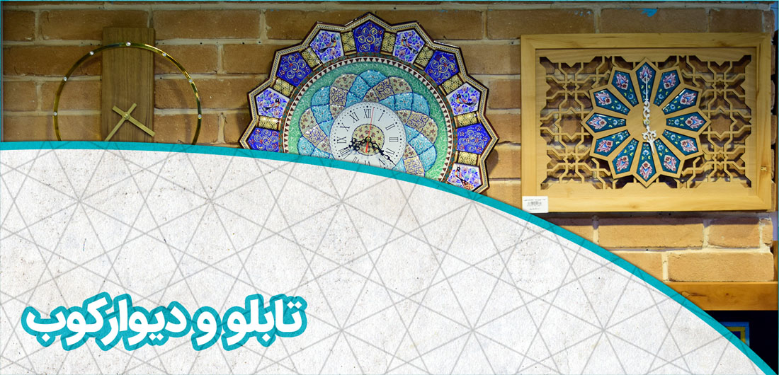 بامیراث - با میراث - Bamiras