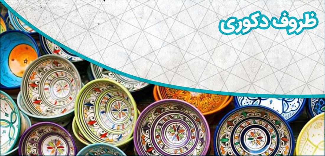 بامیراث - با میراث - Bamiras