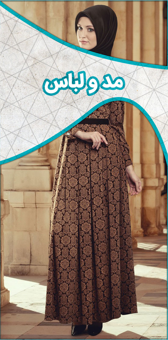 بامیراث - با میراث - Bamiras