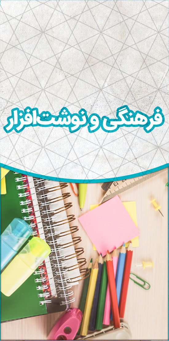 بامیراث - با میراث - Bamiras